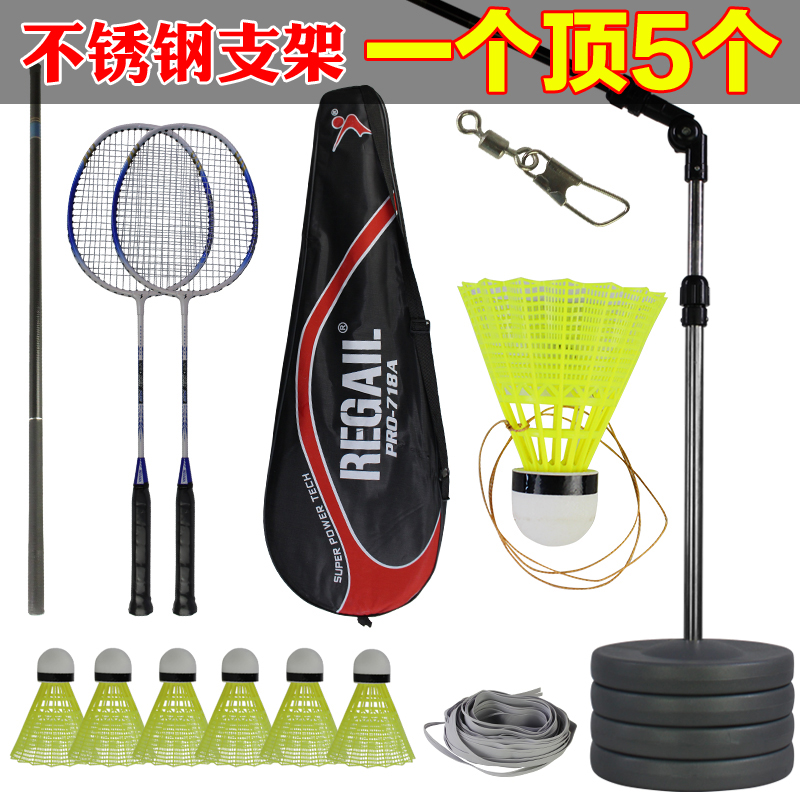 Single badminton trainer with line hitting rebound indoor practice self-training artifact Self-equipped singles serve machine