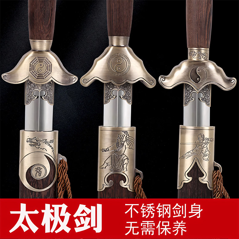 🧘‍♂️ 武术达人必备 | BSKT不锈钢太极剑演绎优雅武术美学 🥋-太极剑-淘宝好物网