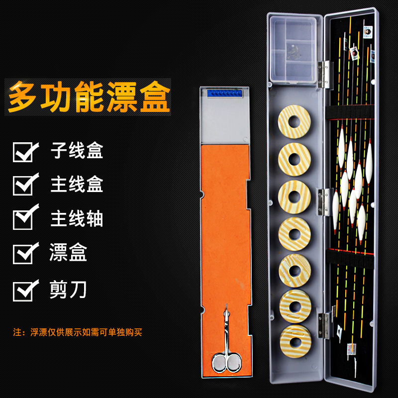 Three-layer multi-function floating box set