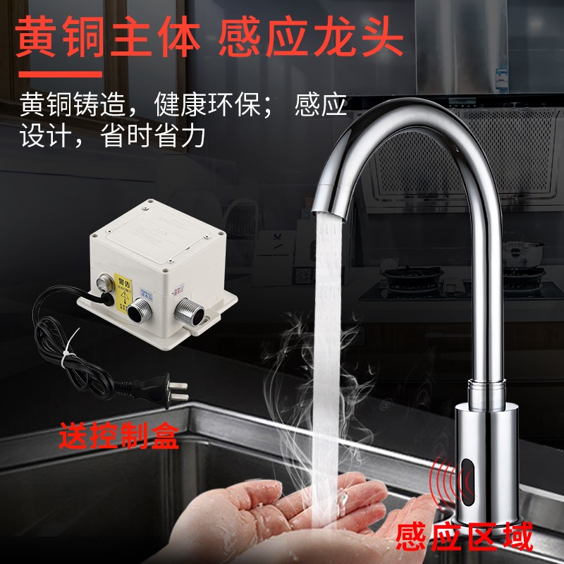 Wash-basin fully automatic induction tap All copper infrared induction Handwashing machine Single hot and cold water Home Engineering Use