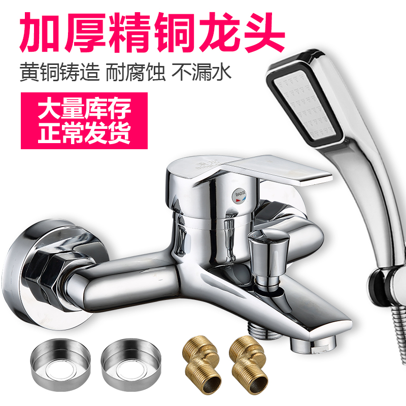 All copper shower faucet hot and cold water mixing valve water heater bath shower bathtub triple faucet shower set