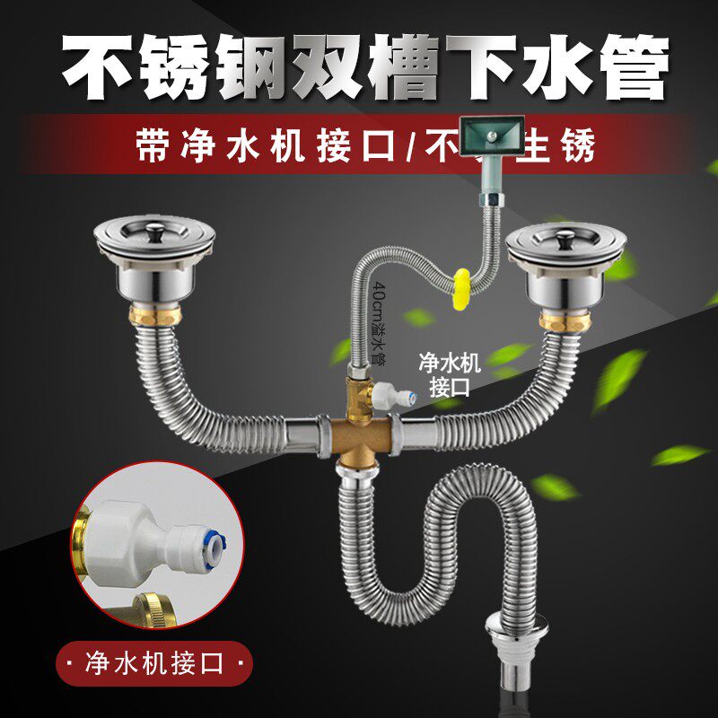 Kitchen Sink Wash basin stainless steel Lower water pipe pool Lower sprinkler accessories suit with water purifier connector Anti-rat-Taobao