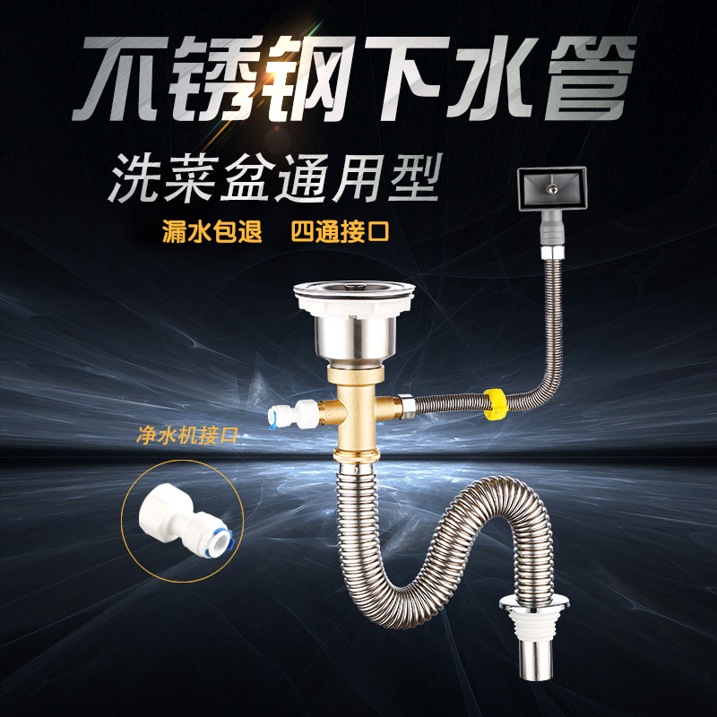 Kitchen sink 304 stainless steel sewer set with overflow water purifier interface anti-scalding and anti-rat