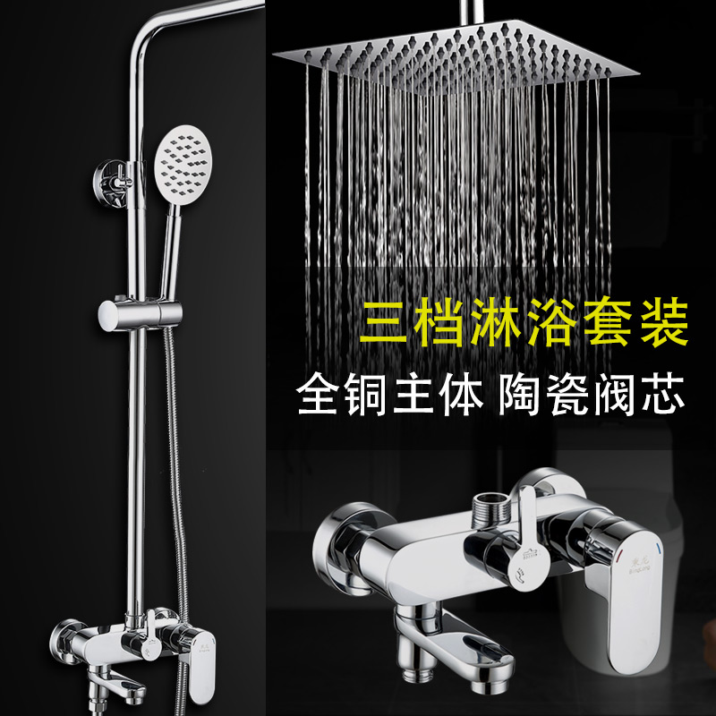 Three-gear shower head shower kit all-copper bath Bath Theorizer Shower Shower Shower Shower Nozzle Bathroom pressurized home