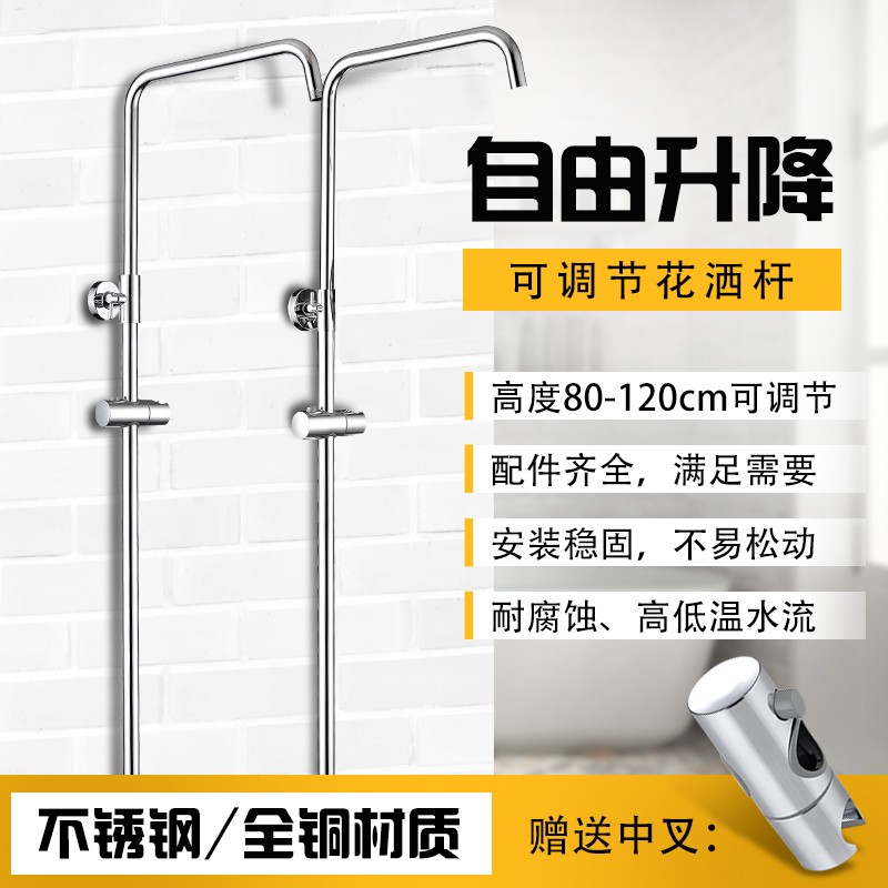 Shower Shower SHOWER LIFT ROD SUIT STAINLESS STEEL FULL COPPER LIFT BRACKET SHOWER SHOWER HEAD COMPLETE SHOWER SHOWER accessories