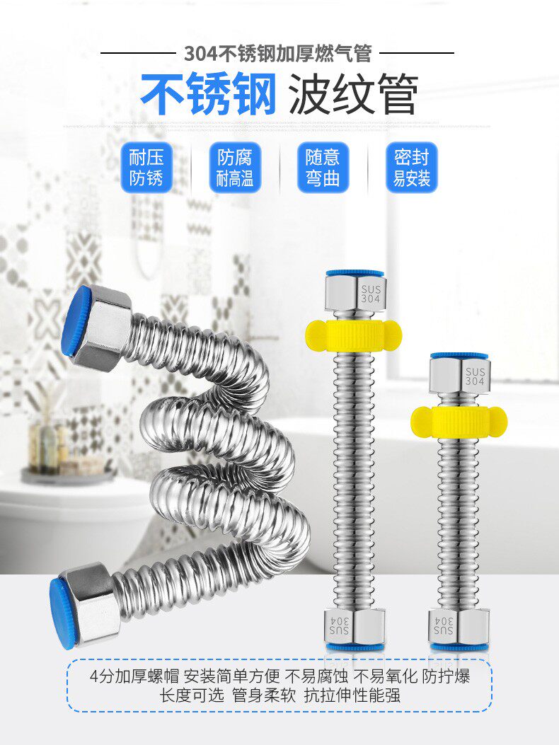 304 stainless steel bellows water heater hot and cold home metal water inlet hose 4 Thickened High Pressure Explosion Hose-Taobao