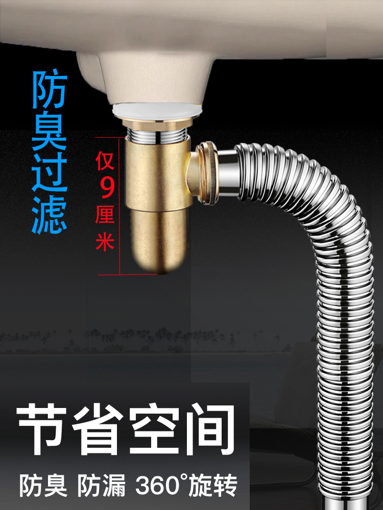 <!--洗手盆下水管道纯铜面盆下水器防臭排水管墙排洗脸盆配件节省空间-->