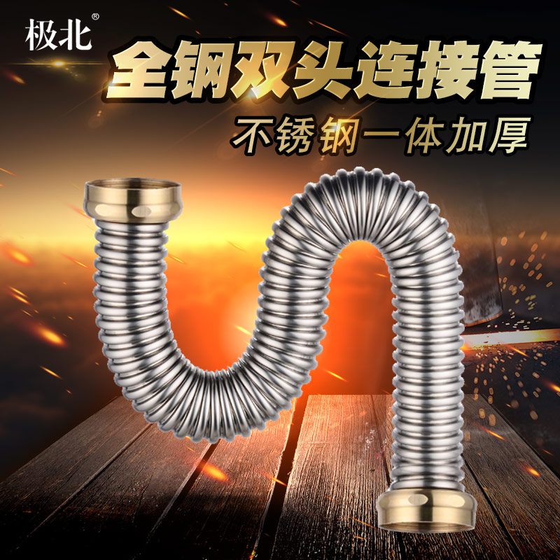 Kitchen double sink stainless steel sewer pipe double thread connecting pipe wash vegetable basin screw mouth drain pipe fittings Anti-scalding anti-rat