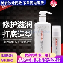 Import SEBASTIAN SEBASTINE FLEXO Gel Moisturizing Protective Rolls Water Replenishing Elasticity Vegan 9 Number of gels