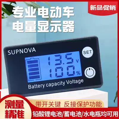LCD electric vehicle power display electric vehicle battery lead-acid lithium battery power multi-function display meter