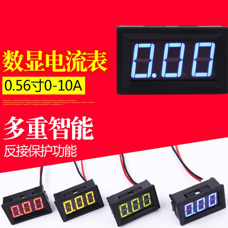 Promotion of new 056 inch 0 - 10A high precision digital DC table semi - seal in mainland China