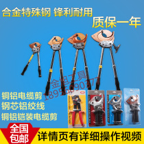 Haiding brand ratchet manual cable scissors Cable scissors Wire breaking pliers Tangential pliers Wire pliers Cable scissors