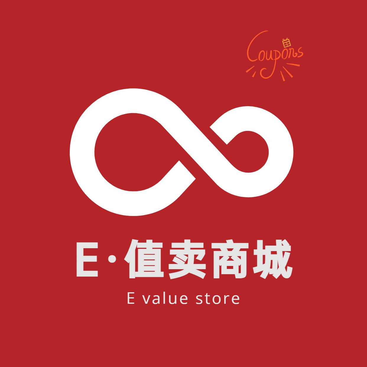 E易直买超市