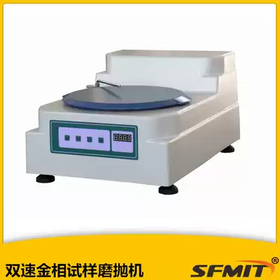 YMP-1A two-speed metallographic sample grinding machine polishing machine