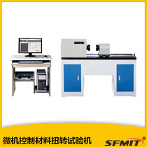 NDW-2000NM microcomputer controlled material torsion testing machine Torsion tester