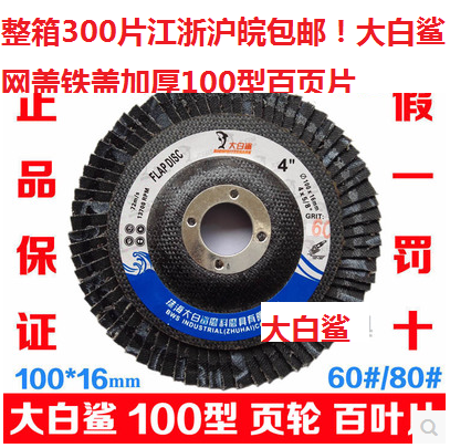 Whole Bay Wheel Huanhui Daihui White Shark Net Hui Page Flat Glass Wheel Barley Flat Wheel