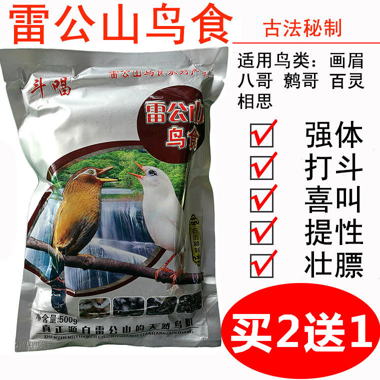 Thunder Public Hills Boutique with Brow Feed Octoforts 8 Colombianos Feed Thyme birds Birds Food Birds Fighting Birds to Eat Birds to Eat Birds