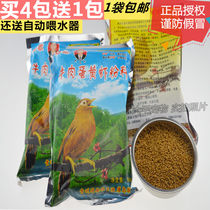 Guizhou Shengyuan Miao Song Drawing Eyebrow Bird Eating Beef Egg Yellow Shrimp Powder Yellowberry Hundred Spirit Feed 500g