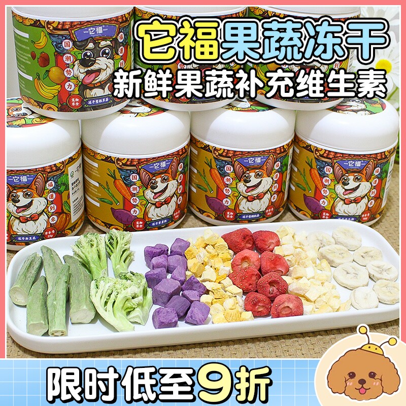 Pets only fruit and vegetables and frozen dried fruit fruit fruit grain apple sunflower pumpkin snacks