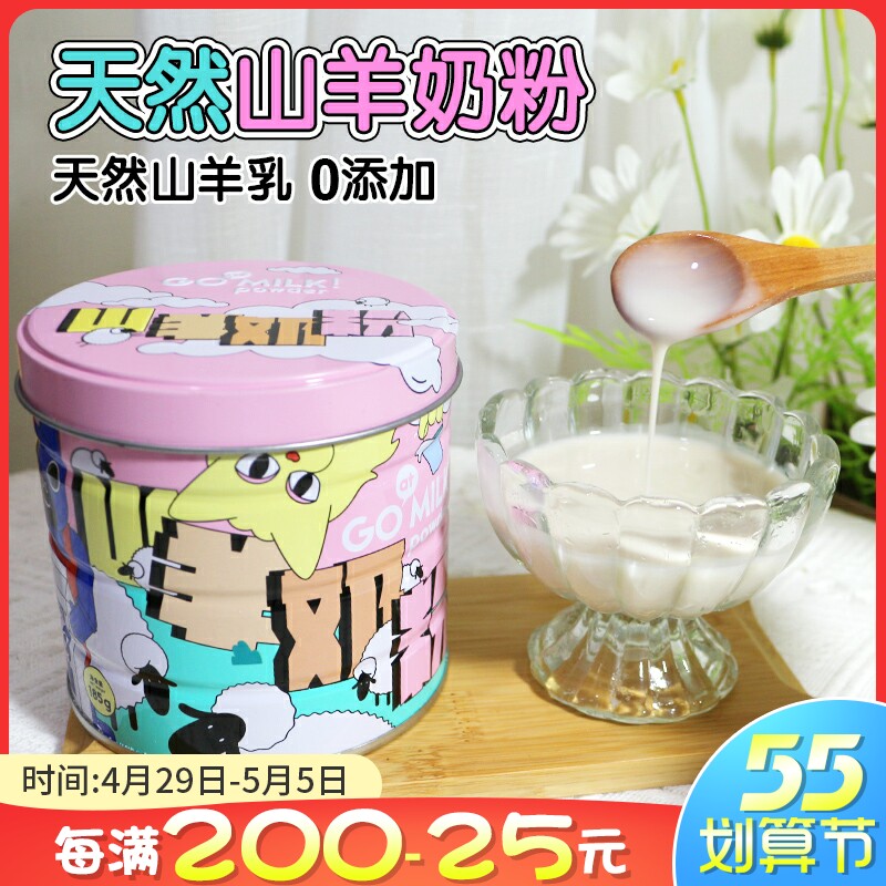 Syntactic beast natural goat milk powder 185g Pets dog dog puppies Dogs Teddy Bibi Bear Dog Cat Universal