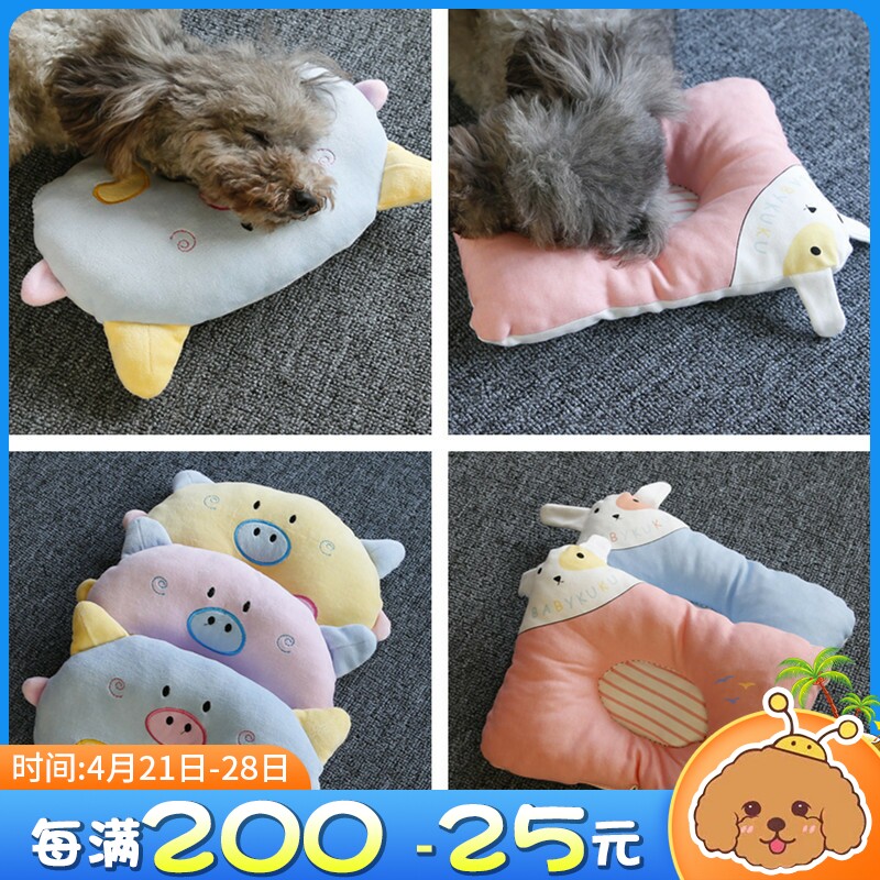 Coated with the same small pig pillow teddy bib bear bombBeauty small dog sleeping styled pillows