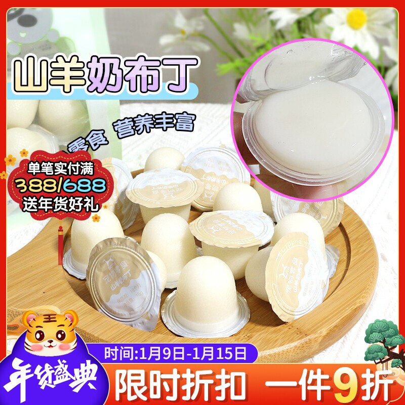 Coated pet South Korea both goat milk adult dog puppies jelly pudding Teddy bats pet dog snacks