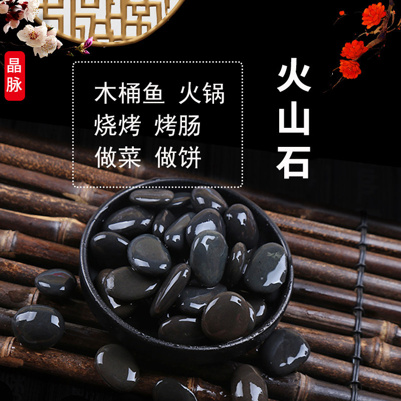 Special stone for making stone cake Goose soft stone black pebbles high temperature stone barrel fish volcano barbecue stone