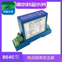BS4C AC current transmitter 4-20ma 24V power supply standard type current isolation transmitter