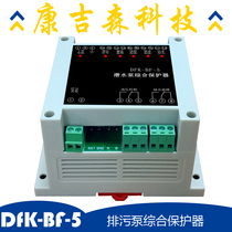 Sewage Pump Integrated Protector Congison DFK-BF-5 Water Pump Leakage Overtemperature Protector