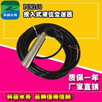 PCM260 liquid level sensor 10 m input liquid level transmitter