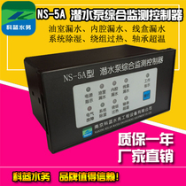 Water pump integrated monitoring controller NS-5A remote monitoring suitable for blue deep water pump integrated protector