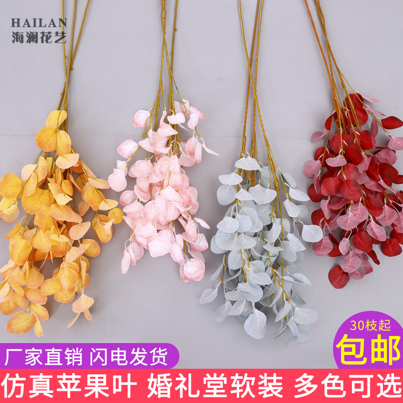 Wedding simulation flower high-branch flower arrangement flower material Eucalyptus wedding arrangement flower art supplies silk flower ceiling decoration fake flower