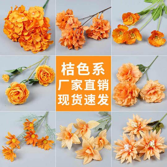 橘色仿真花婚庆花艺插花绢花婚礼堂装饰花材路引花排拱门花路引花