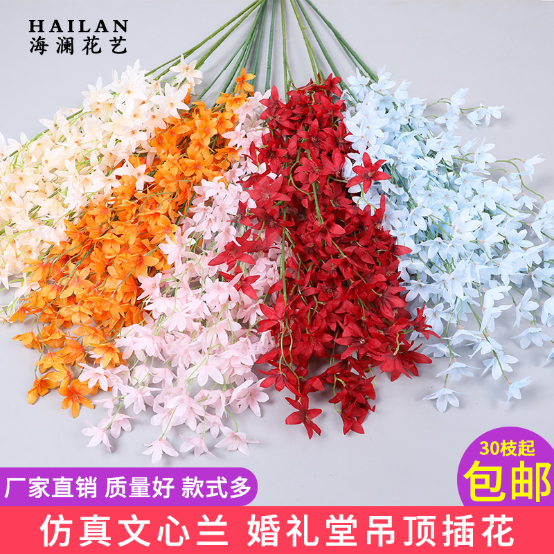 Oncidium simulation flower wedding flower art simulation lilac wedding scene layout decorative flower fake flower ceiling flower material