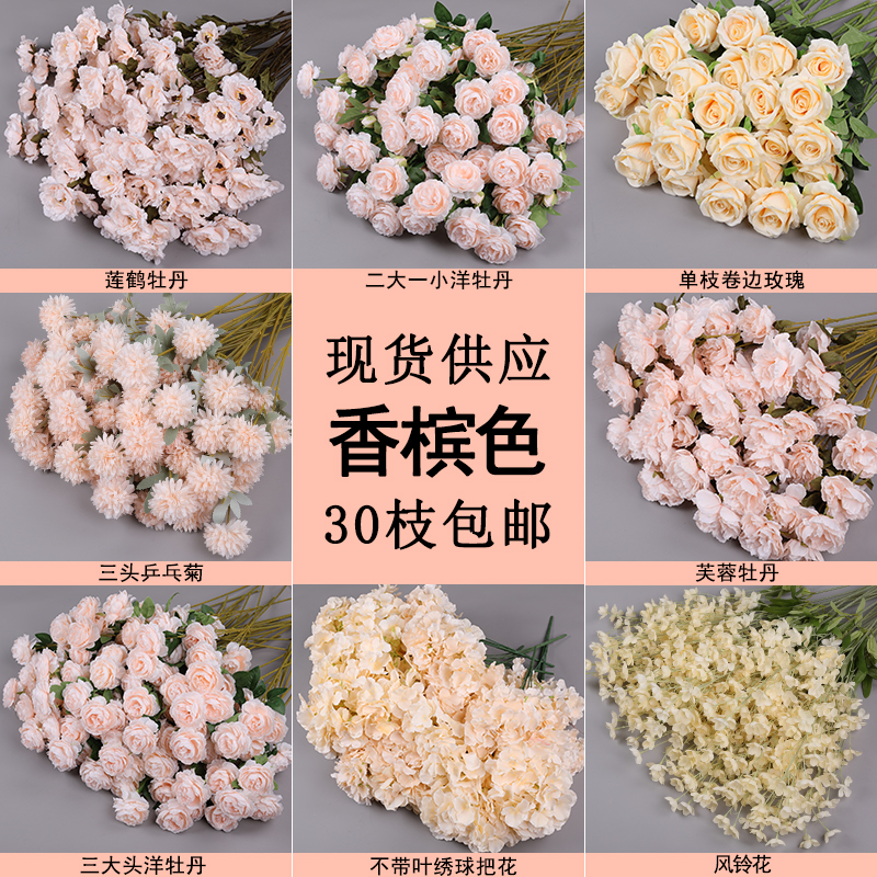 Champagne simulation flower embroidery ball silk flower flower silk flower flower flower wedding arrangement fake flower bouquet citation flower