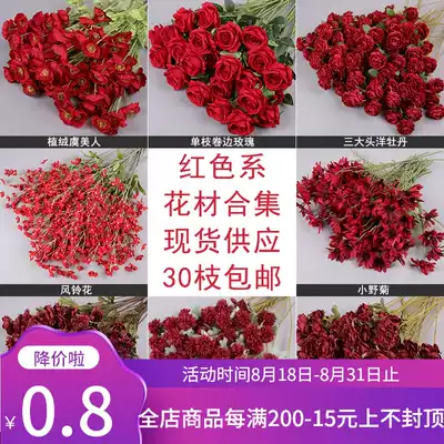 Red wedding simulation flower ocean peony Wenxin orchid lilac flower bouquet hanging ceiling decoration floral material silk flower fake flower