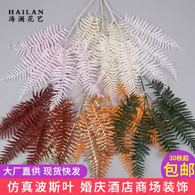 Wedding simulation flower high branch long pole Persian leaf plastic flower Wedding hall hanging ceiling decoration Flower arrangement Flower material Floral supplies