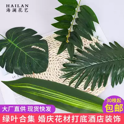 Wedding simulation flower material Turtle back leaf fake green plant leaf Wedding decoration Floral road guide Hanging ceiling decoration Flower arrangement Flower material