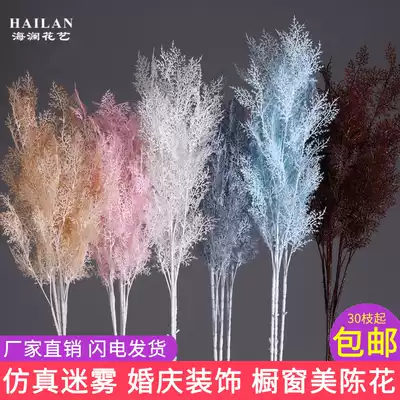Fog simulation flower Wedding decoration Flower arrangement decoration Fake flower Wedding flower material Suspended ceiling Floral supplies Plastic flower bouquet