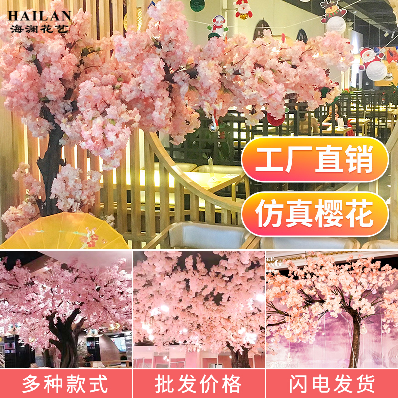 Simulation Flowers High Branches Cherry Blossom Branches Wedding Celebration Floral Materials Mall Decoration Overhanging Ceiling Wedding Road Leading Furnishing Floral Silk Flowers