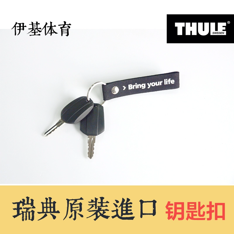 Iki Sports thule Thule phiên bản giới hạn khóa vòng mái hộp khung mái khóa móc chìa khóa vòng phụ kiện giá đỡ nóc xe oto