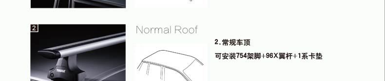 Thule / Thule Thanh mang trên nóc 754 chân phụ kiện mái thường mang trên nóc giá 1 Series thảm giá để đồ trên nóc xe