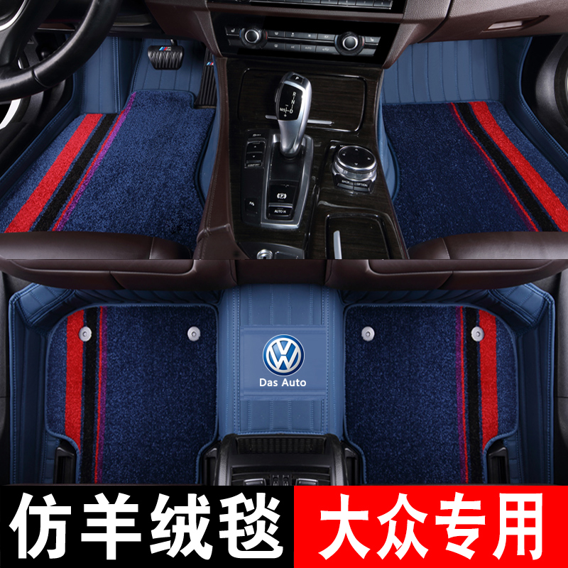 Fox MagotanCCPassatTiguanl Lingdu Golf 7 Tanyue X Sagittarius Enclosed Car Footpad Carpet
