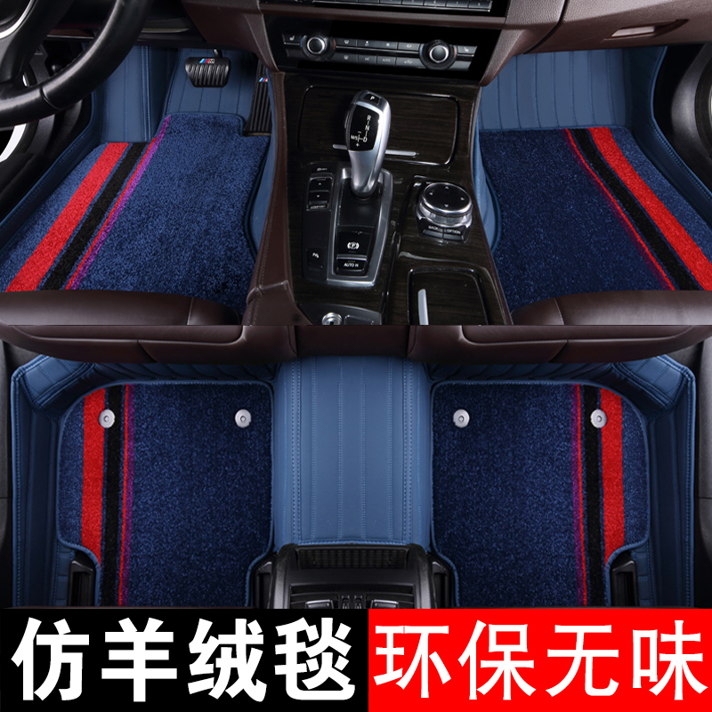 Audi A4LQ5A6LQ3 BMW 320Li 525Li Mercedes Benz C200LE300 fully enclosed car mat carpet