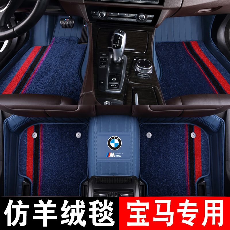 BMW5 Department of 3 7 530li 530li 525li 525li 740li 320li x1 x3 x5 x5 Surround Car Footbed