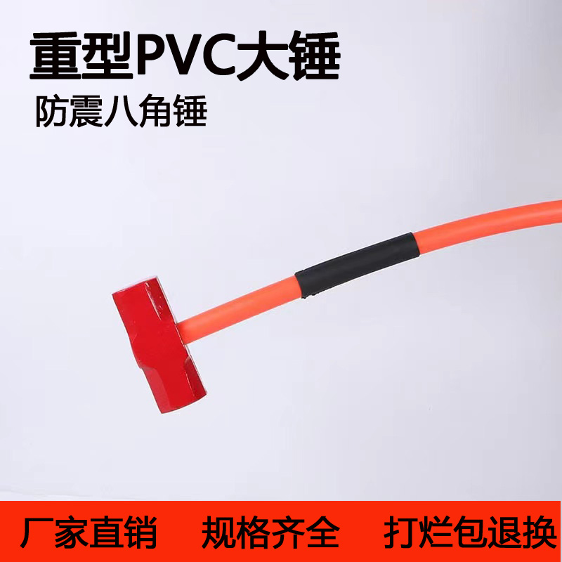 Hammer PVC Pure Steel Octava Hammer Hammer Hammer Hammer Hammer Hammer Hammer Hammer Hammer Hammer Hammer Hammer 18 lb smashed the wall