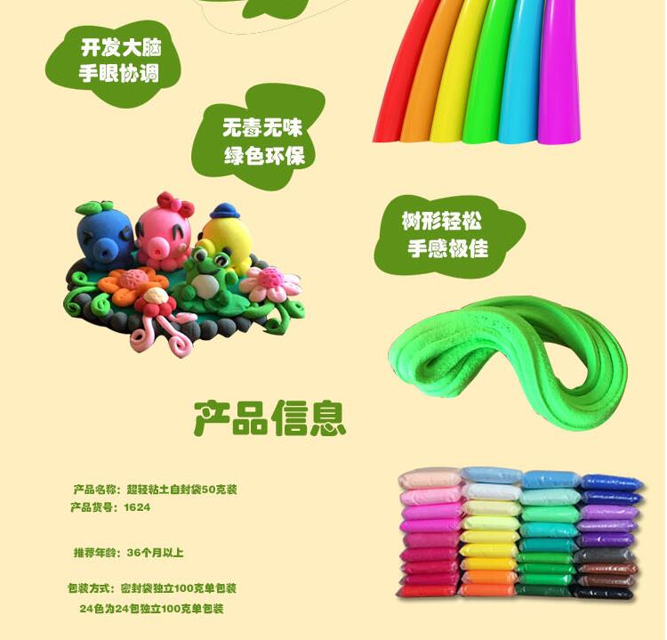 Letong siêu nhẹ đất sét 100g 24 màu bộ 3D màu bùn không độc hại plasticine đất sét mềm ánh sáng đất sét