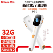 Xinke AI dictionary pen translation pen English learning artifact electronic dictionary scanning pen word scanning pen reading pen