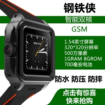Iron Man UNOVA smart watch mobile phone multi-function Android camera WiFi card Internet access student male phone