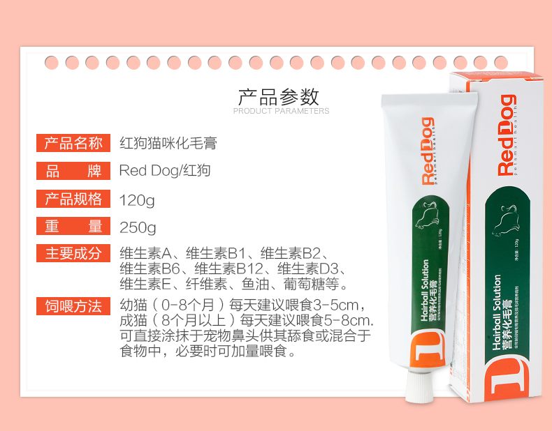Kem chó mèo đỏ RedDog nhổ tóc để bóng tóc điều hòa sinh tố vitamin dinh dưỡng và sản phẩm sức khỏe sữa cho chó rẻ